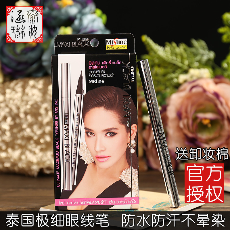 泰国正品mistine银管眼线笔 持久防水不晕染初学者速干眼线液笔