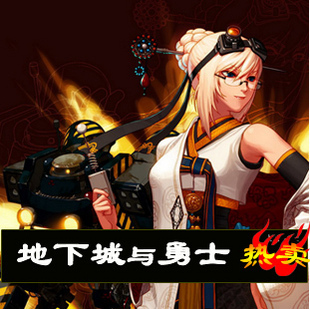 DNF广东1区金币地下城与勇士 DNF游戏币广东一区游戏币金币1000W