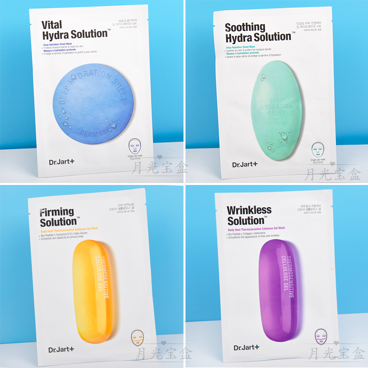 韩国Dr.Jart蒂佳婷蓝色 黄色 紫色药丸面膜补水美白抗皱紧致 一片