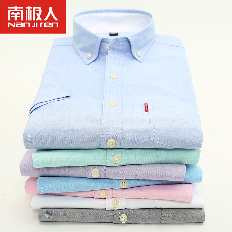南极人夏季新款牛津纺短袖衬衫男韩版商务休闲男士纯色衬衣修身潮
