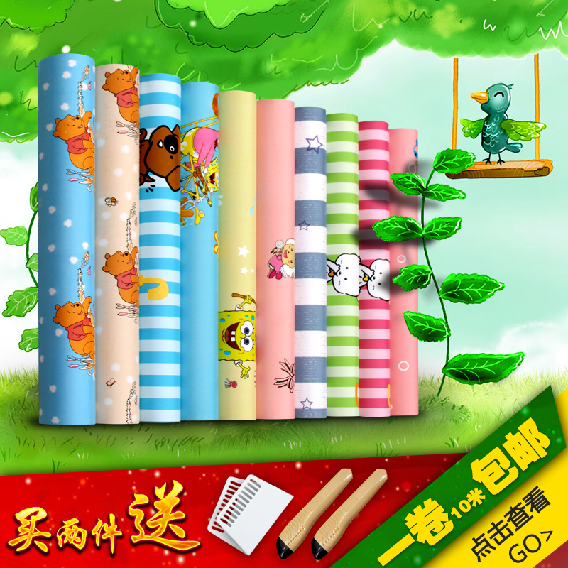 45cm宽 儿童房防水pvc自粘墙纸 客厅卧室背景卡通墙壁纸 10米包邮