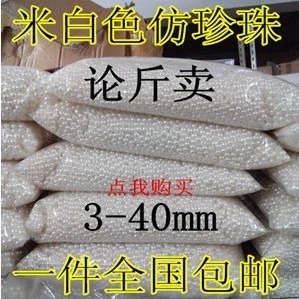 ABS仿珍珠DIY配件装饰双孔圆珠子3-40mm