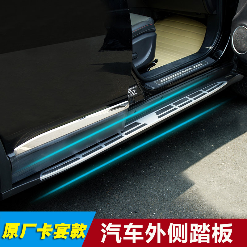 长城哈弗H2侧踏板 哈佛H6运动脚踏板 H6专用踏板原厂升级版