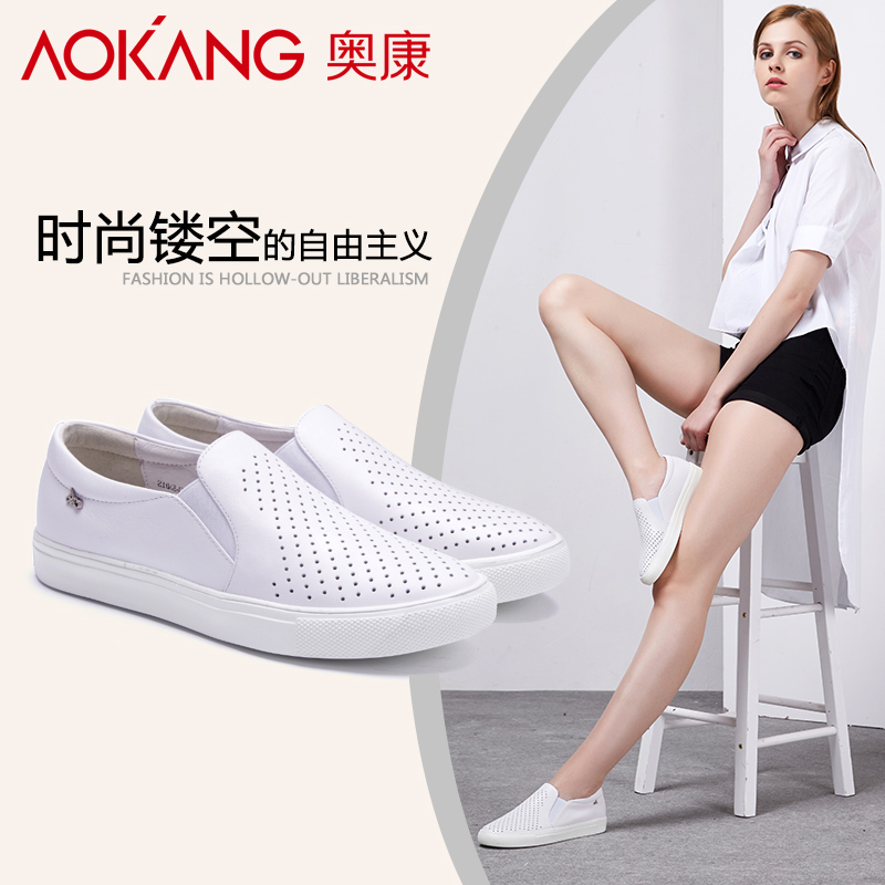 奥康女鞋2016春季新款时尚平底小白鞋百搭套脚透气休闲鞋女单鞋子