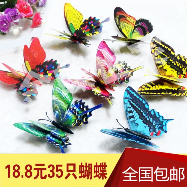 【专注批发】仿真立体装饰蝴蝶墙贴冰箱贴窗帘贴批发包邮