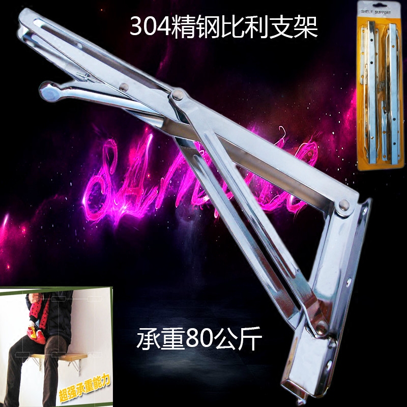 可折叠支架托架三角架不锈钢靠墙壁挂桌隔板置物架子比利活动支架