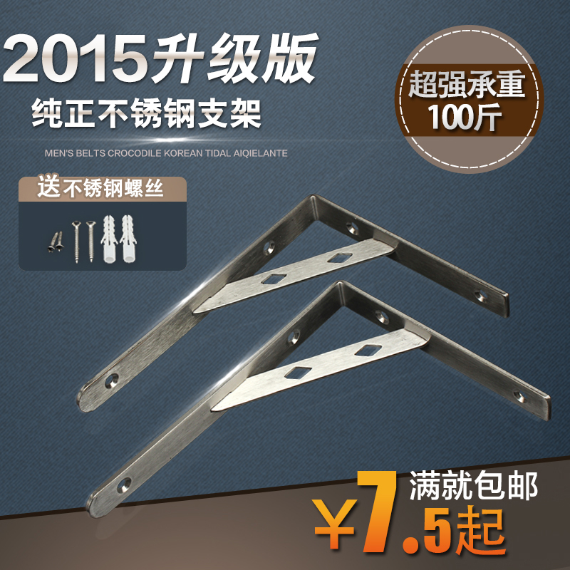 加厚墙壁不锈钢三角支撑架支架托架 墙上隔板固定承重书架置物架