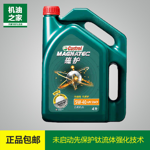 嘉实多机油磁护 半合成汽车机油润滑油5w-40 4升 SN正品包邮