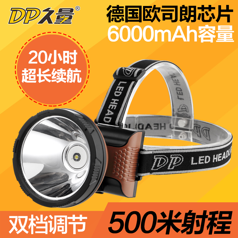 久量户外LED5W强光头灯可充电夜钓鱼远射家用头戴手电筒矿灯垂钓