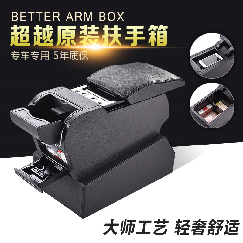 专用于15款大众途观扶手箱轩逸经典野帝昕锐晶锐科鲁兹汽车手扶箱