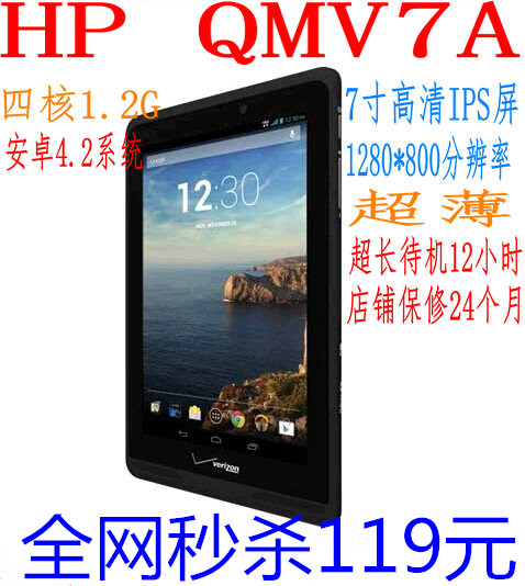 原装二手HP惠普 wifi 高清屏 GPS导航 7寸四核低价学生平板电脑