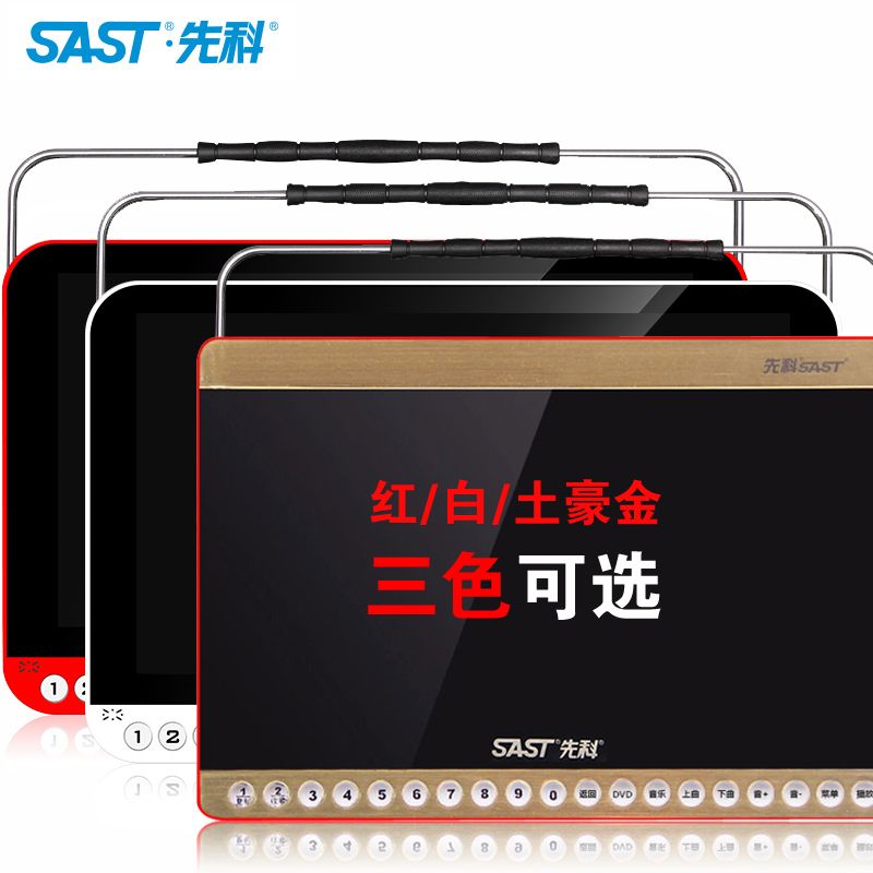 SAST/先科 S 85看戏机13寸高清视频播放器老人收音机听戏唱戏机7