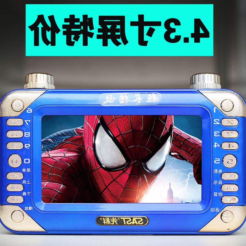 SAST/先科 KK-187看戏机4.3寸高清视频播放器扩音器收音广场舞kk