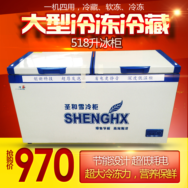 518升冰柜 卧式商用大冰柜冷柜 单温双温冷冻冷藏柜冻肉柜 茶叶柜