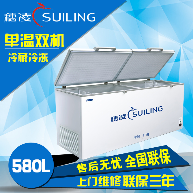 穗凌BD-580冰柜商用卧式单温冷藏冷冻顶开式冷柜茶叶保鲜柜冻肉柜