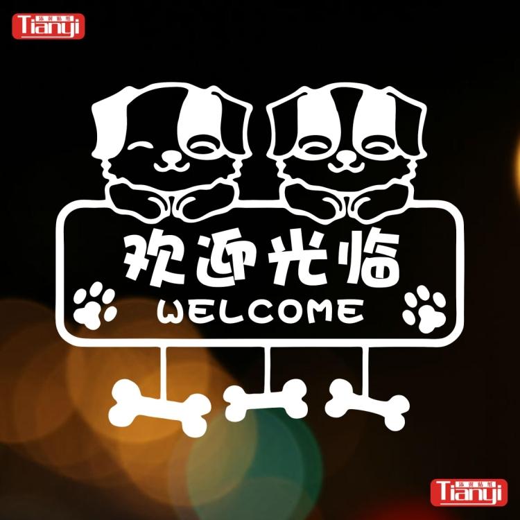 小花狗欢迎光临墙贴玻璃贴宠物店营业玻璃贴纸移门贴纸狗狗B40
