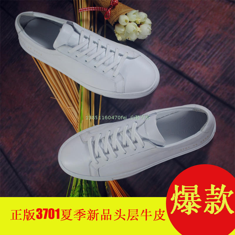 Common Projects风靡全球 男女系带小白鞋 平底真皮休闲鞋 板鞋