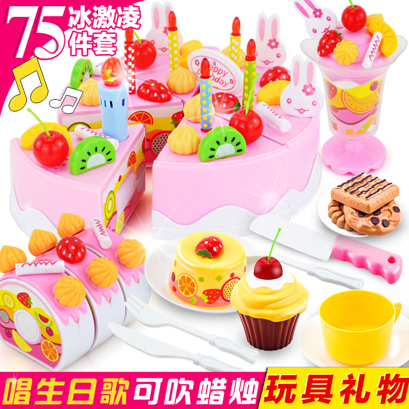 过家家会唱歌生日蛋糕切切乐儿童做蛋糕3-6周岁小孩子玩具套装女