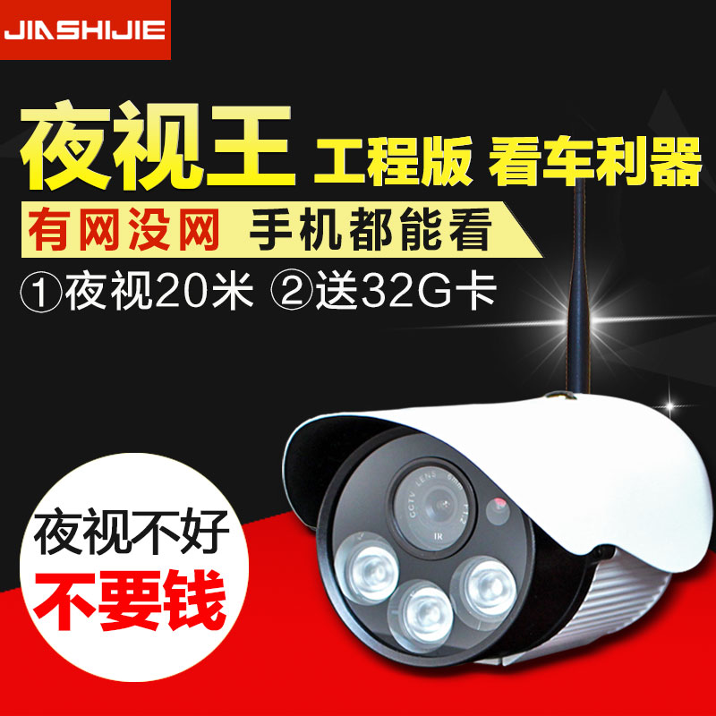 插卡监控摄像头一体机tf室外防水家庭用夜视高清无线防盗器内存卡