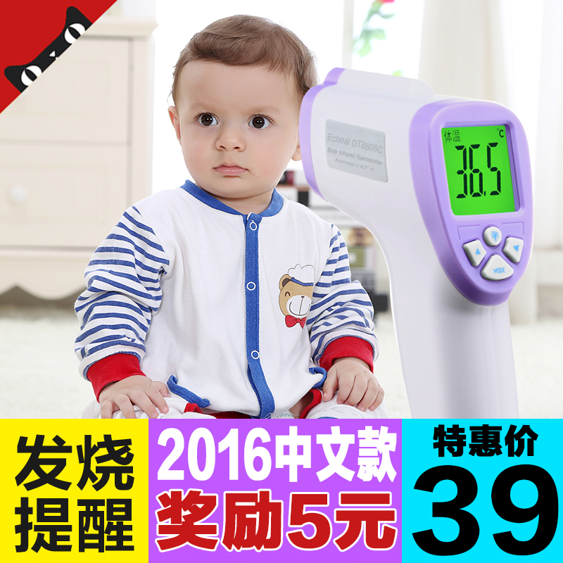 红外线电子体温计 婴儿体温计 宝宝温度计 儿童额温枪 耳温枪家用