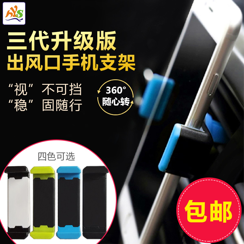 车载手机支架汽车用出风口吸盘手机座导航仪多功能通用版支架用品