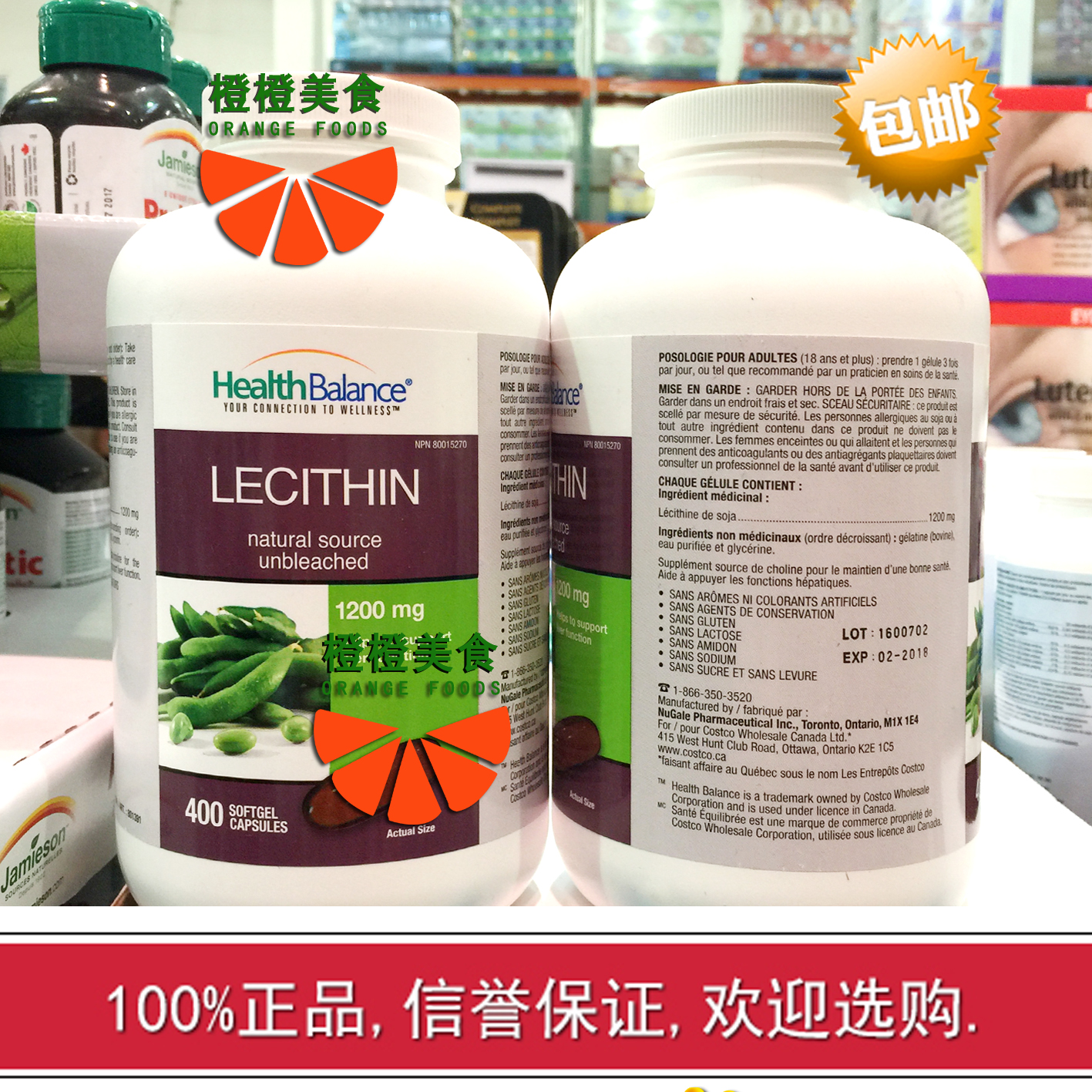 加拿大大豆卵磷脂HealthBalance健康平衡天然400粒软胶囊包邮