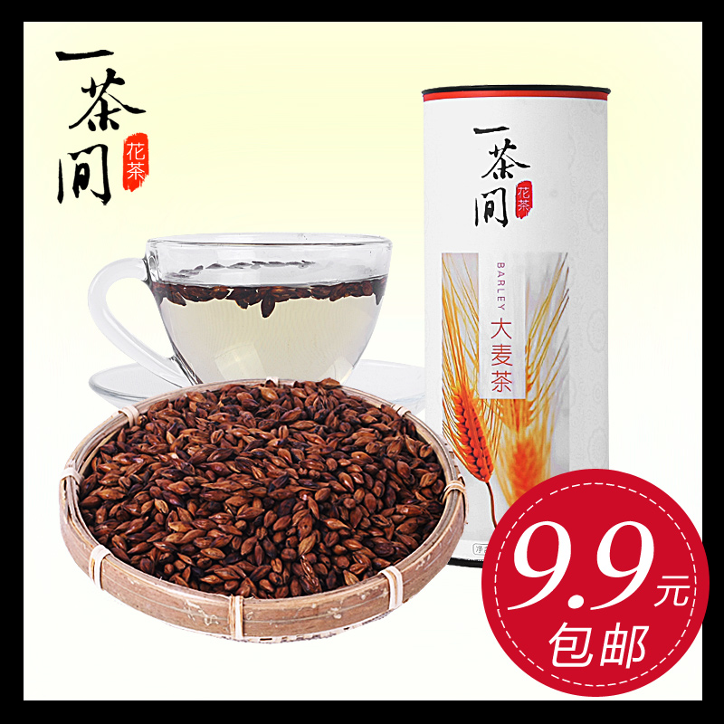 大麦茶 特级特价韩国进口烘培 茶 五谷养生 养胃解油腻特价包邮