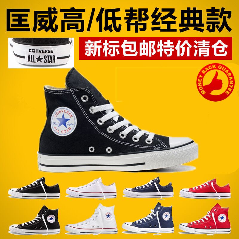 匡威正品帆布鞋男鞋女鞋经典黑色低帮高帮情侣鞋透气新款休闲板鞋