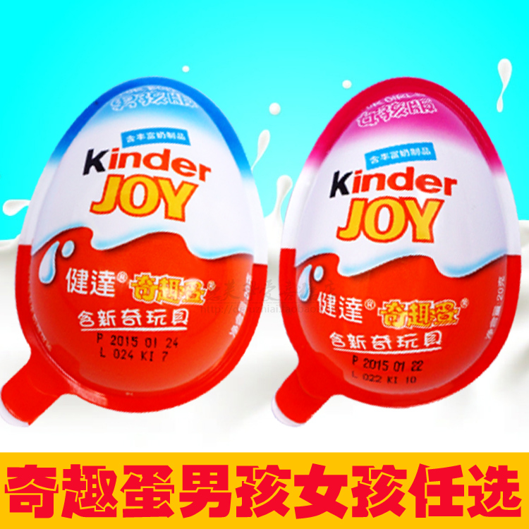 费列罗 Kinder健达奇趣蛋巧克力蛋20g单只喜蛋内含玩具儿童零食品