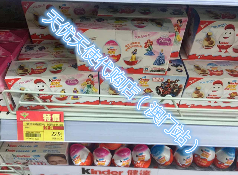 费列罗Kinder健达奇趣蛋/巧克力含玩具3个装（有男/女版）随机发