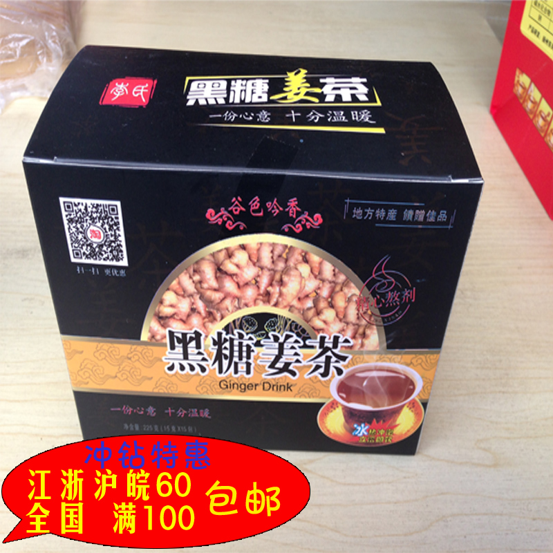 扬州特产 李氏老的辣黑糖蜂蜜老生姜茶姜汤礼盒暖宫驱寒养胃痛经