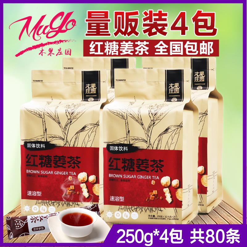 木果庄园 红糖姜茶 驱寒姜汁暖宫速溶 生姜红糖 老姜汤姜母茶80条