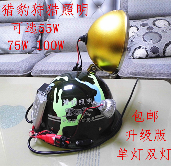 狩猎疝气灯强光疝气头灯钓鱼灯探照灯猎灯55瓦75瓦100瓦红光