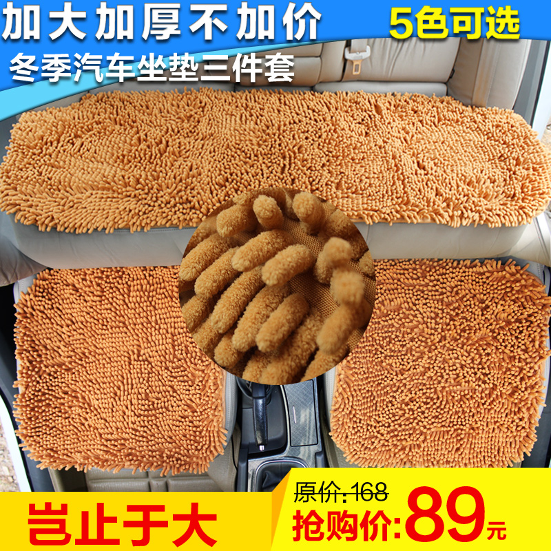 汽车坐垫无靠背三件套秋冬季防滑免绑通用保暖毛绒单片雪尼尔座垫