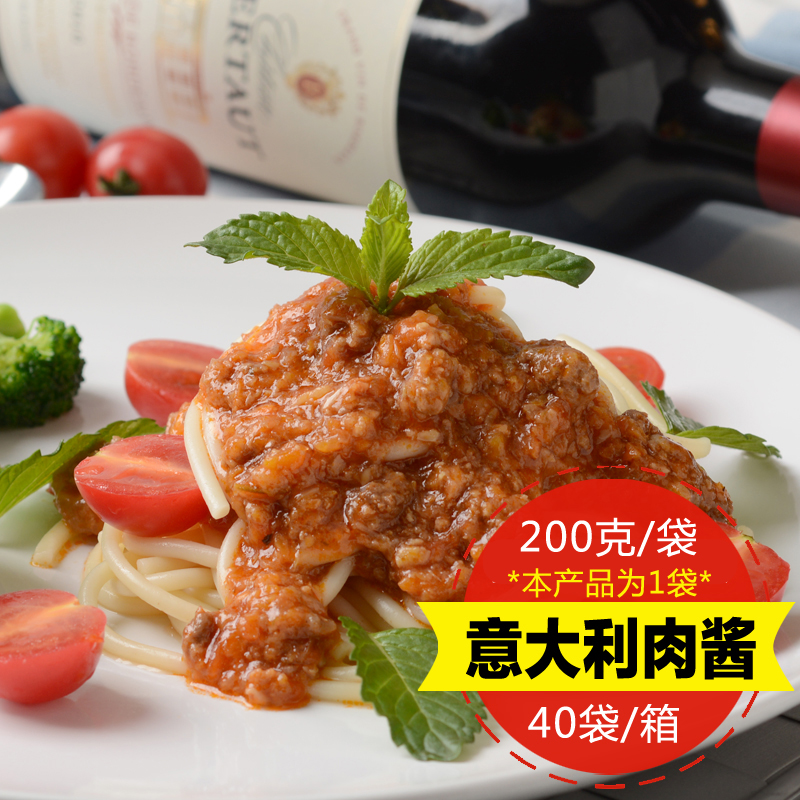 意大利风味肉酱meat sauce意面速食酱料包拌面方便速冻食品通心粉