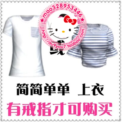 劲舞团简简单单 女装/男装情侣上衣1月 永久拍3 10.4新款yy搭配