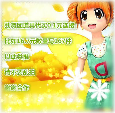 劲舞团AU女装男装YY搭配服装搭配/多套选方便链接不懂的不要拍