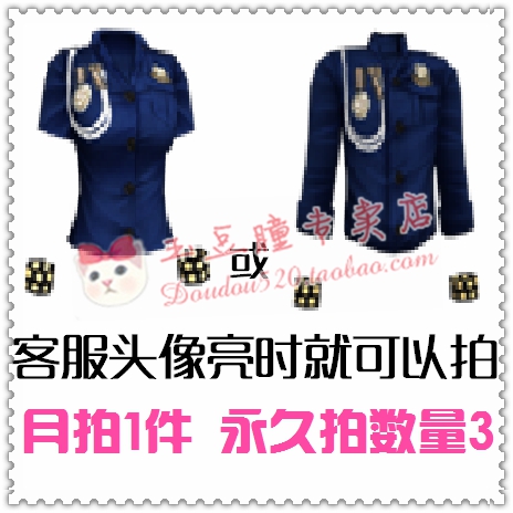 au劲舞团10.6搭配新yy 警察情侣 女装女上衣或警察情侣男装男上衣