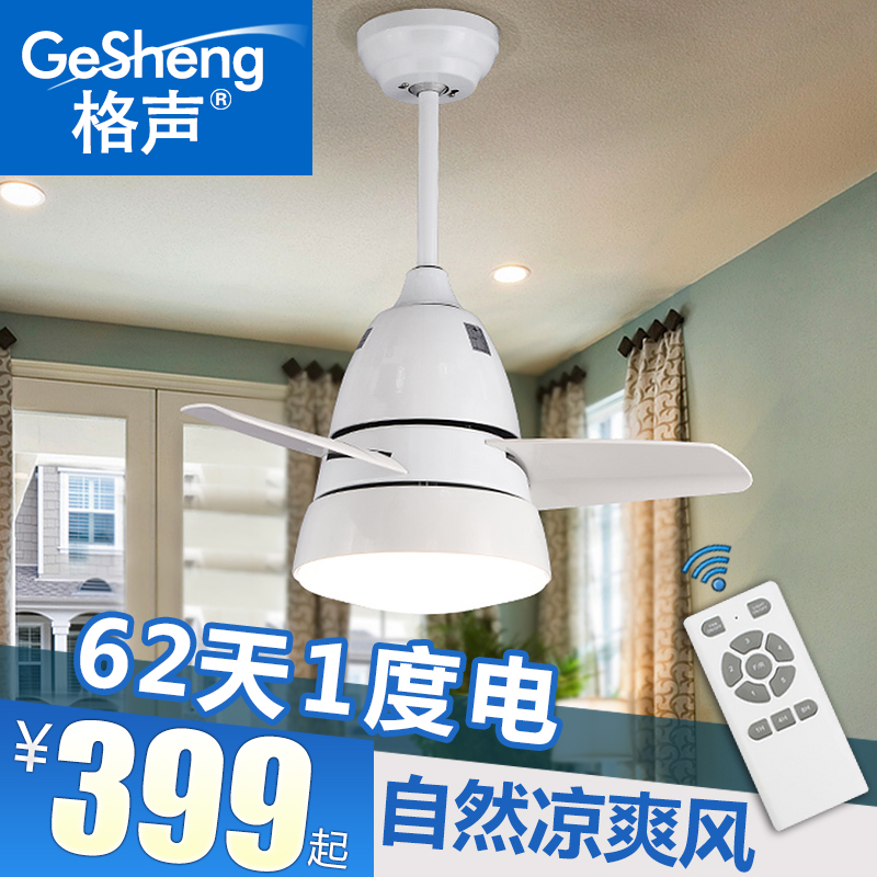 餐厅带灯吊扇灯 风扇灯LED遥控变频儿童房风扇吊灯 现代简约卧室