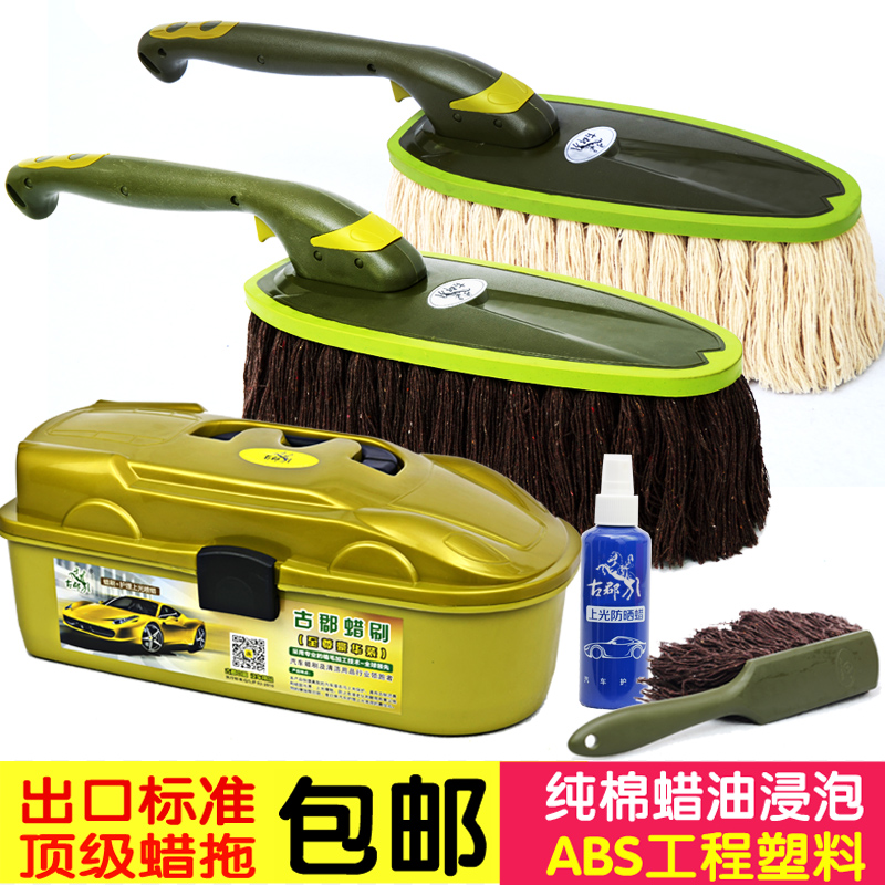 古郡汽车掸子除尘掸车纯棉蜡拖蜡刷扫车灰尘旋转洗车刷擦车拖把油