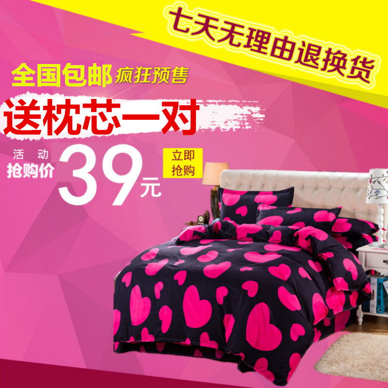 韩版四件套全棉2.0m床被子被套1.8米双人纯色宿舍单人三件套特价