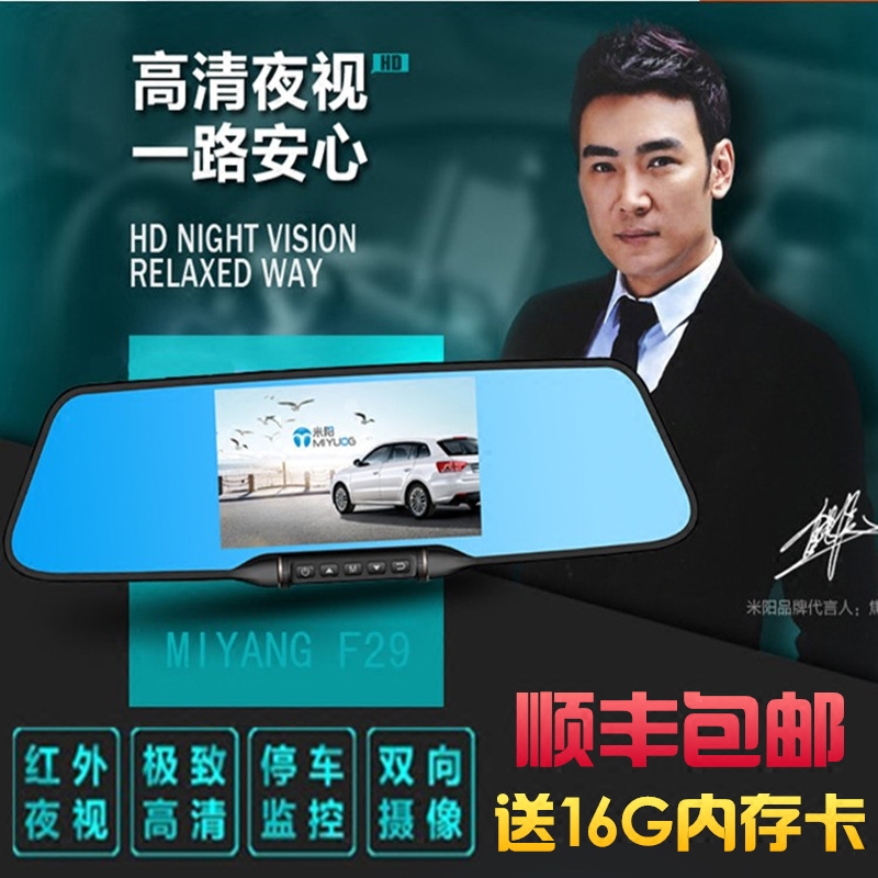 米阳行车记录仪双镜头高清夜视后视镜一体机倒车影像停车监控广角