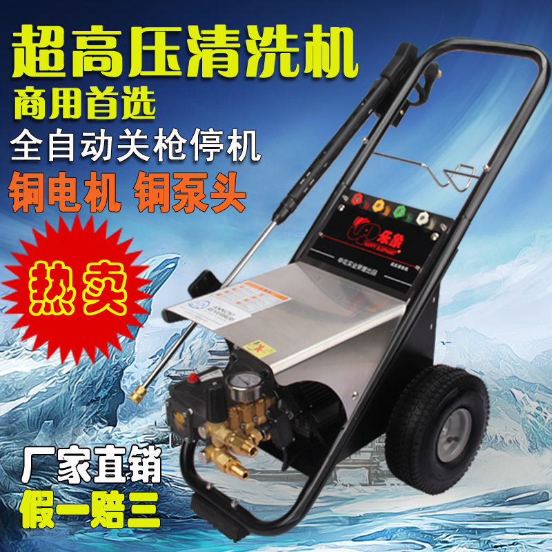 乐象超高压清洗机220v高压商用洗车机大功率全自动全铜专业洗车泵