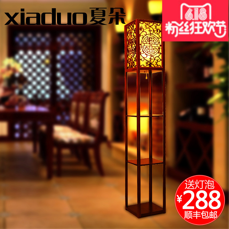 夏朵 中式落地灯 客厅温馨卧室灯具仿古羊皮木艺现代新中式台灯饰