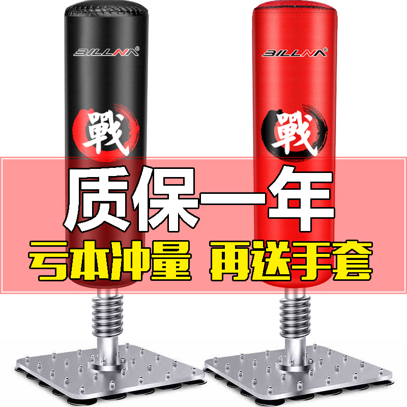 散打拳击沙袋立式 家用吸盘沙袋不倒翁沙包成人儿童健身运动器材