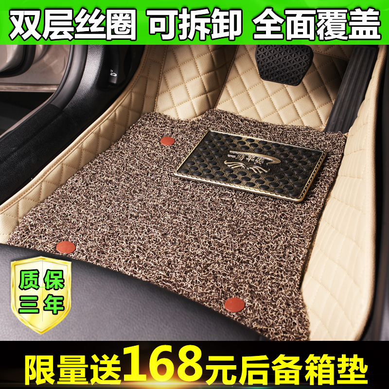 全包围丝圈双层汽车脚垫新奇骏ix25长安逸动致尚xt雷凌领动博瑞h2