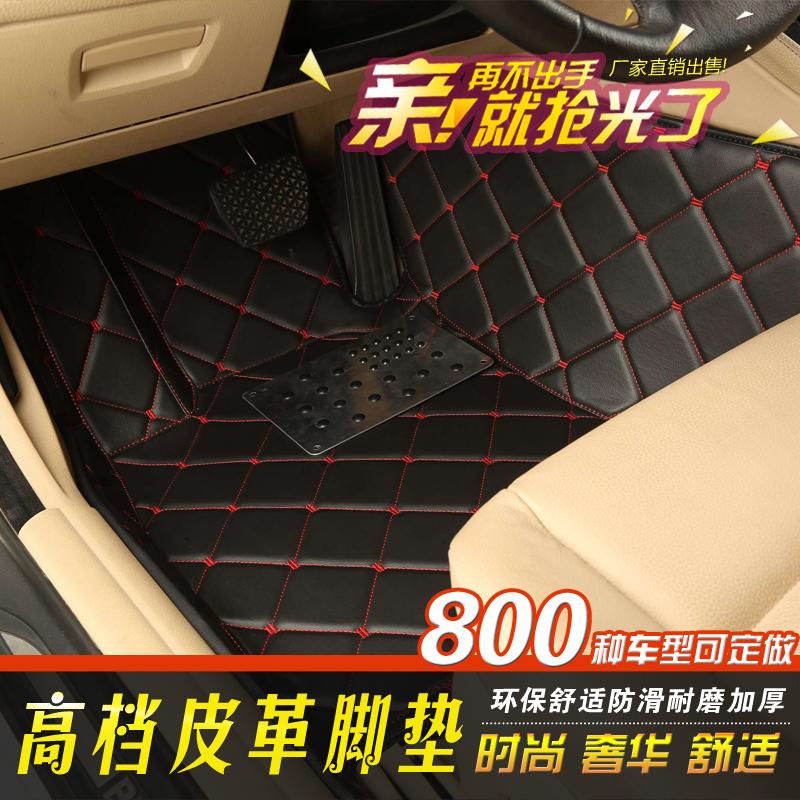 名爵锐腾MG65风神AX7纳智捷优6英朗CS75逸动致尚XT全包围汽车脚垫