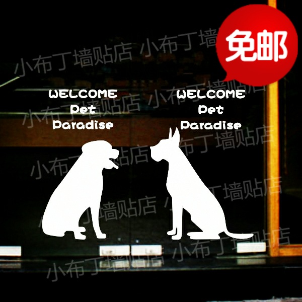 欢迎光临宠物店卡通猫狗洗澡装饰品墙贴纸墙贴画橱窗玻璃贴纸908