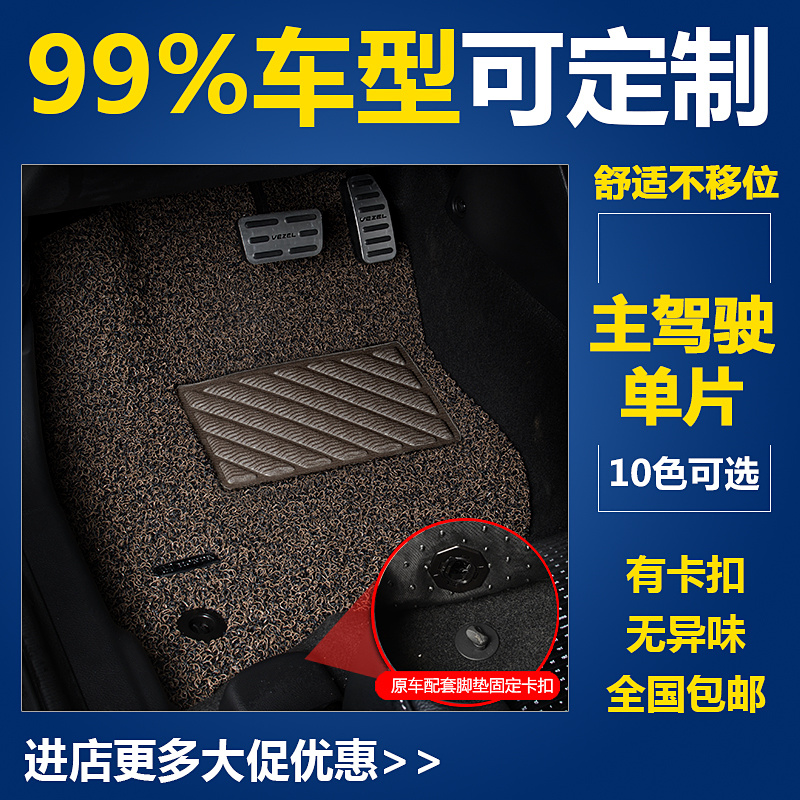 汽车主驾驶脚垫 单片正驾驶室单脚垫 司机位单个脚垫 丝圈脚垫