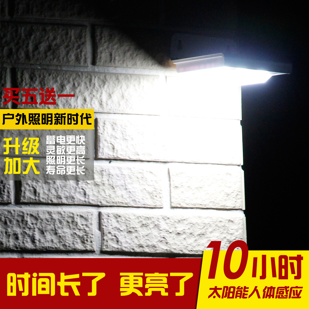 家用户外太阳能灯围墙室外防水走廊庭院人体感应壁灯超亮LED路灯